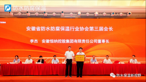 04淮北市政协副主席、市工商联主席胡守斌为李杰授牌.png