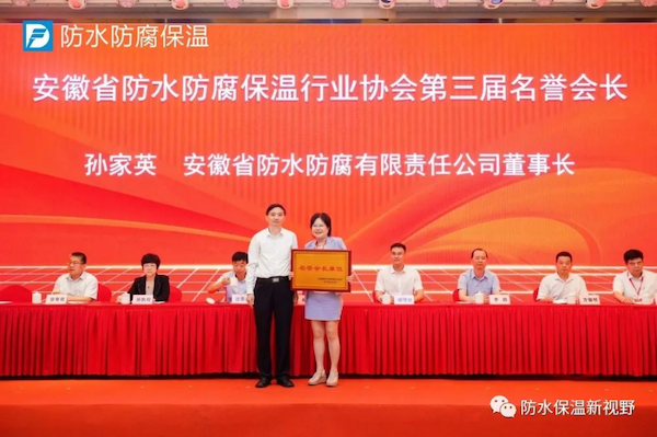 05省工商联党组成员、所属商会党委书记司应武为孙家英授牌.png