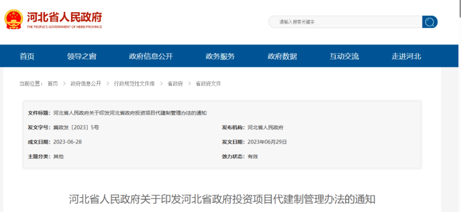 现代企业背后的隐形力量：系统集成