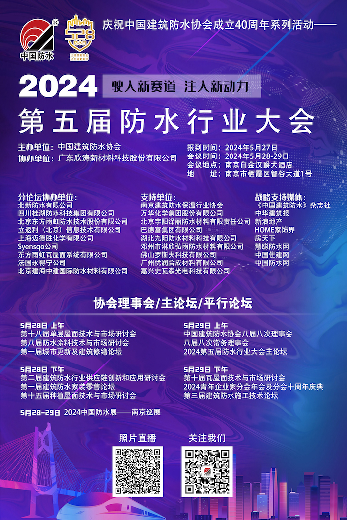 528大会竖版海报改照片直播.jpg