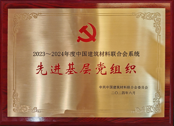 01先进基层党组织2.jpg