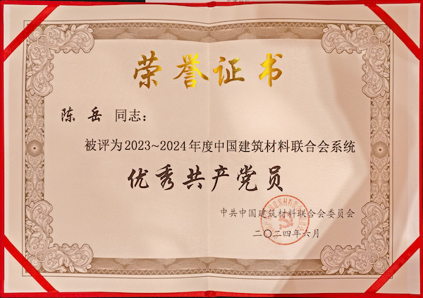 02优秀共产党员2.jpg