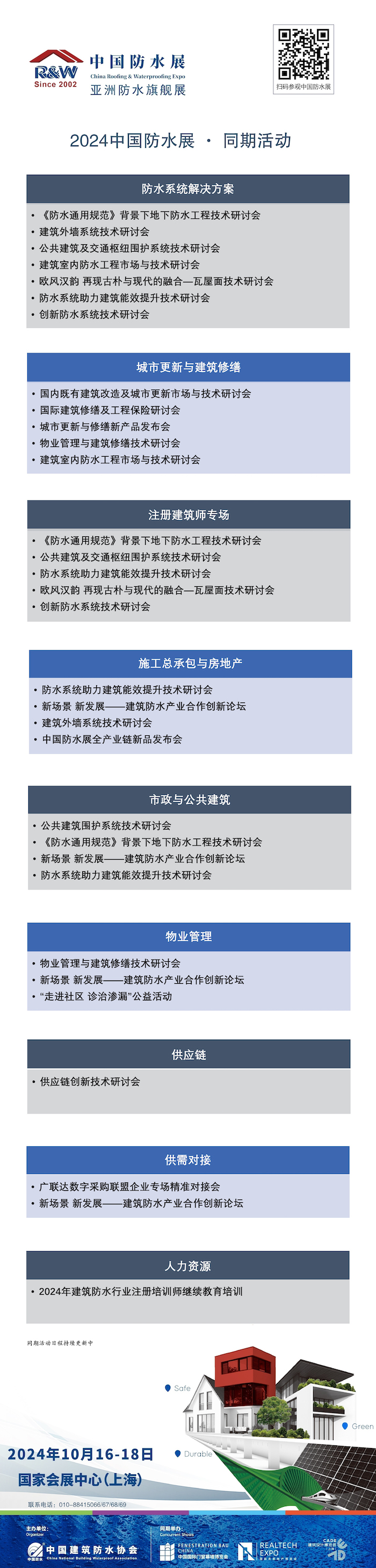 同期活动09.09_公众号码.jpg