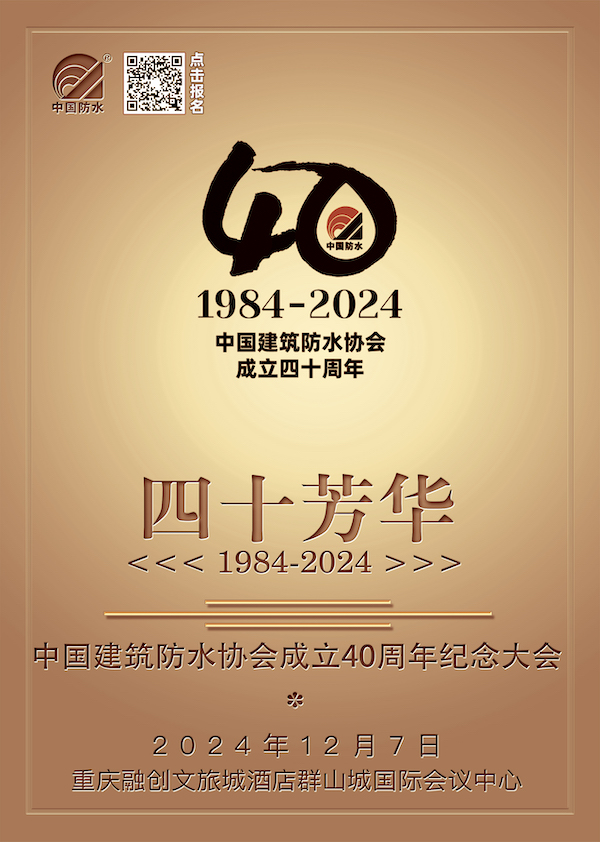 40周年预告海报_副本10.28小二维码.jpg