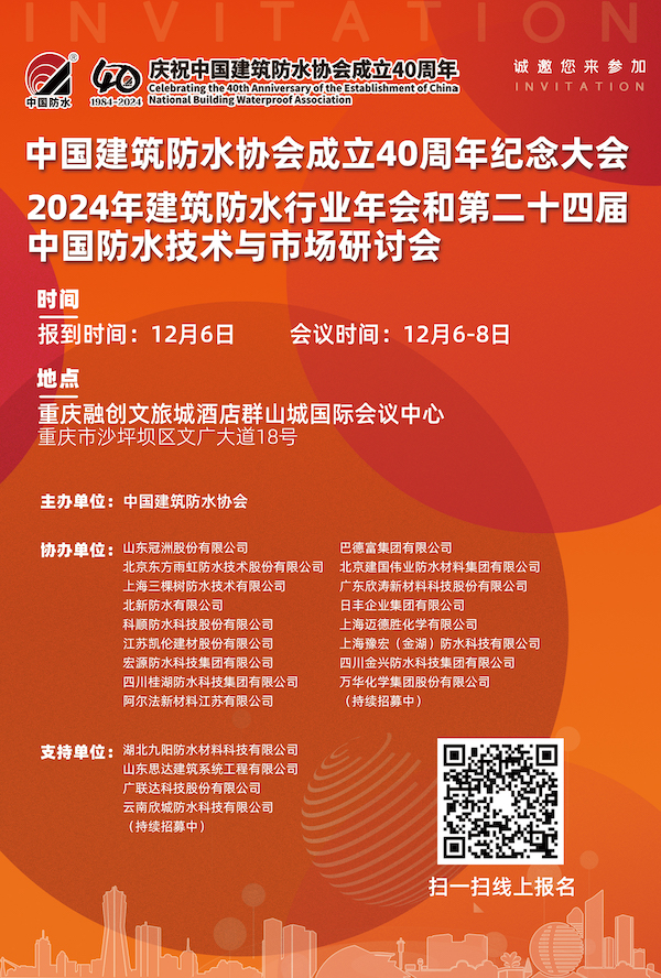 2024年会海报.jpg