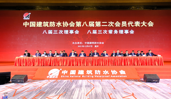 03-1八届二次会员代表大会.jpg