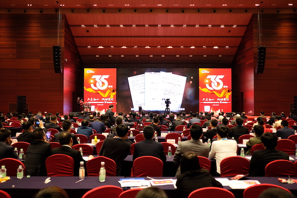01-3协会成立35周年纪念活动.JPG