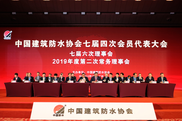 01-1七届四次会员代表大会.jpg