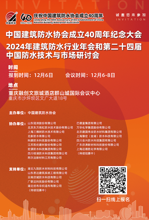 2024年会海报.jpg