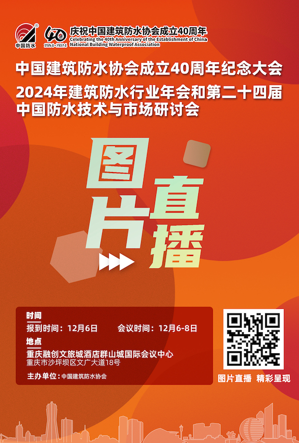 2024年会照片直播海报.jpg