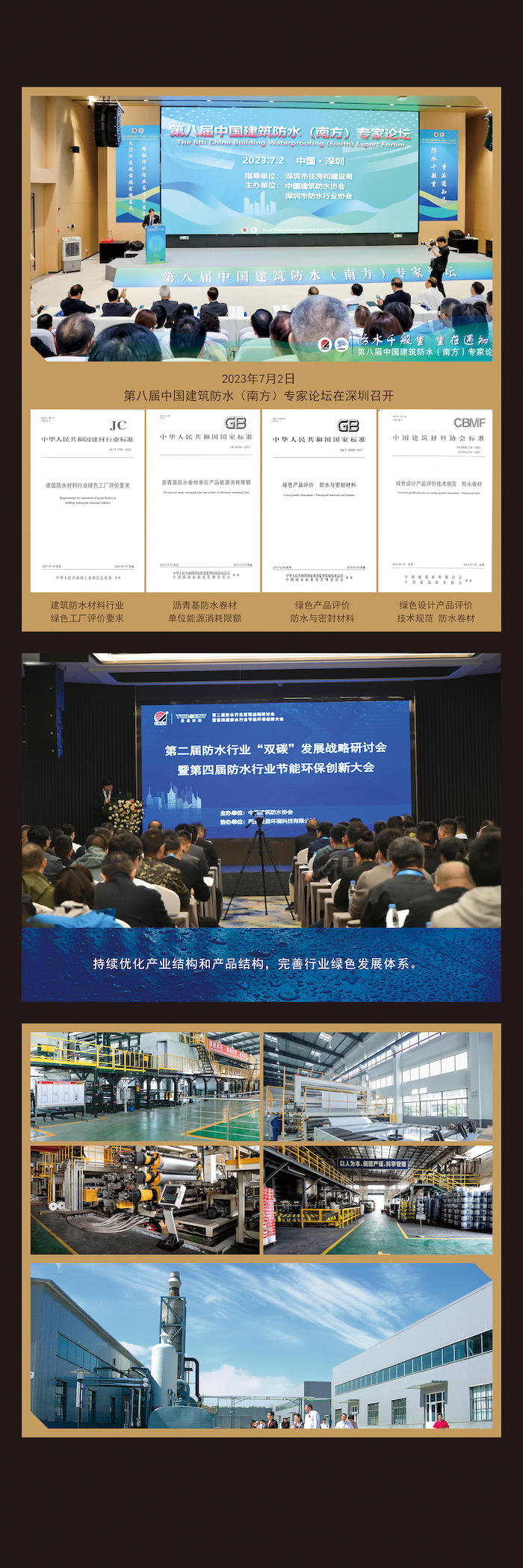 02灯箱画面-协会篇2绿色发展 拷贝.jpg