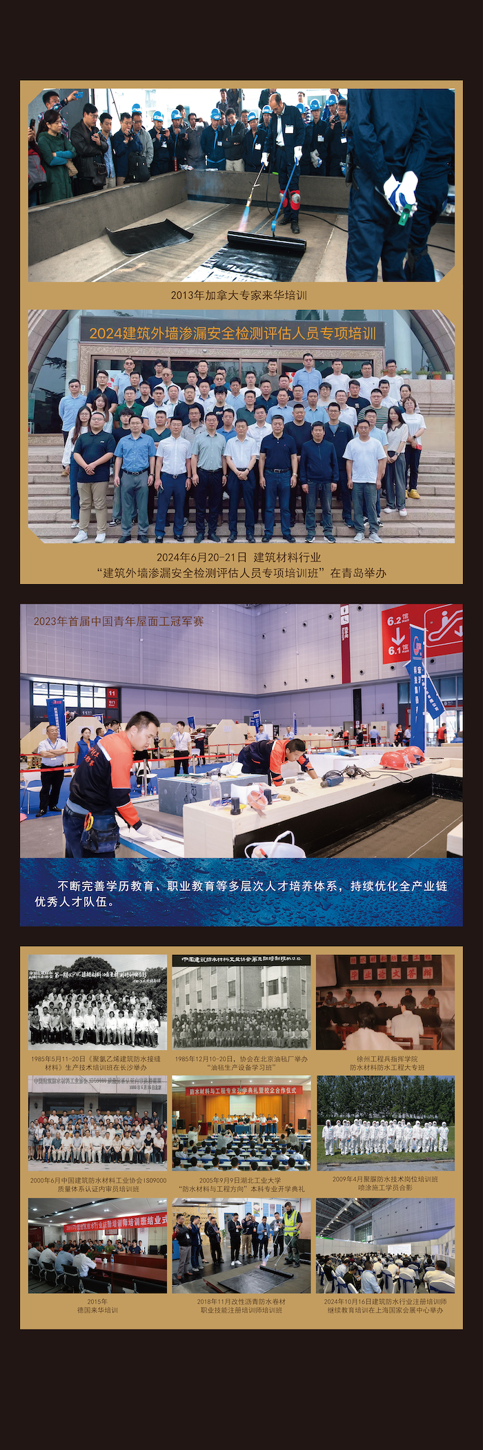 06灯箱画面-协会篇6人才培养 拷贝.jpg