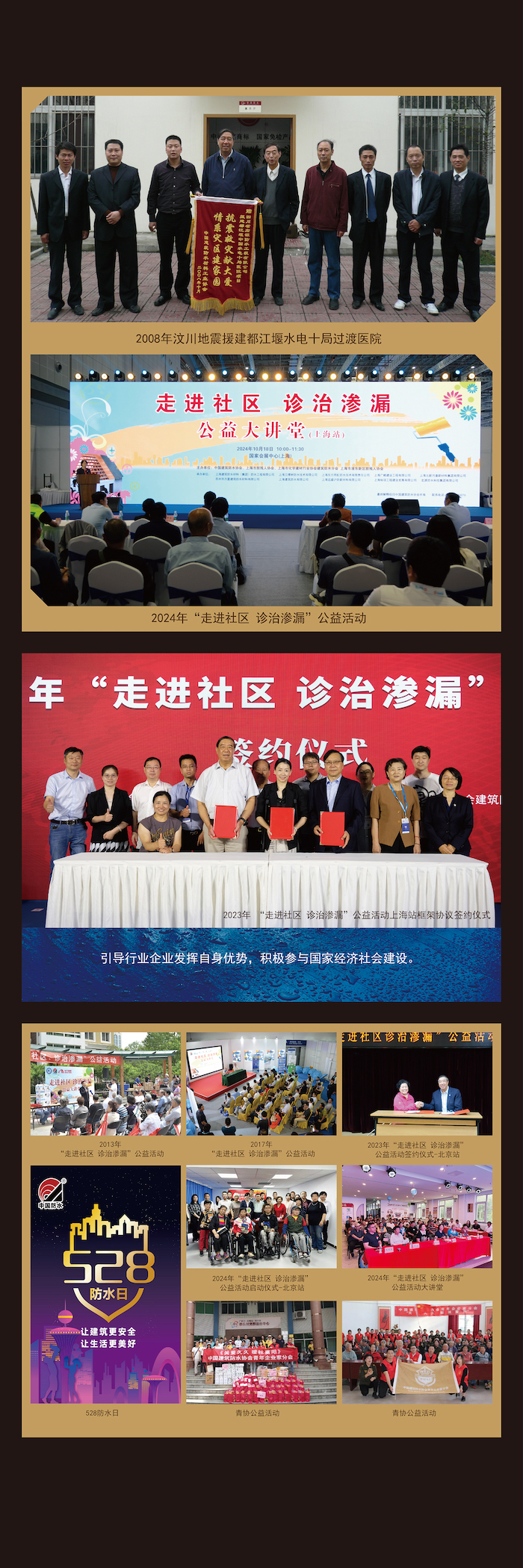 08灯箱画面-协会篇8社会履责 拷贝.jpg