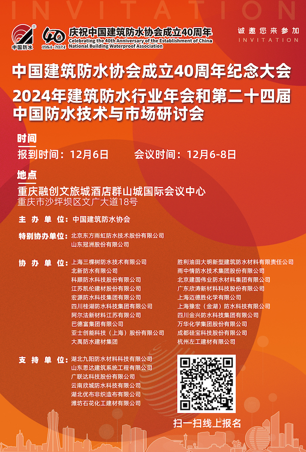 2024年会海报 2.jpg