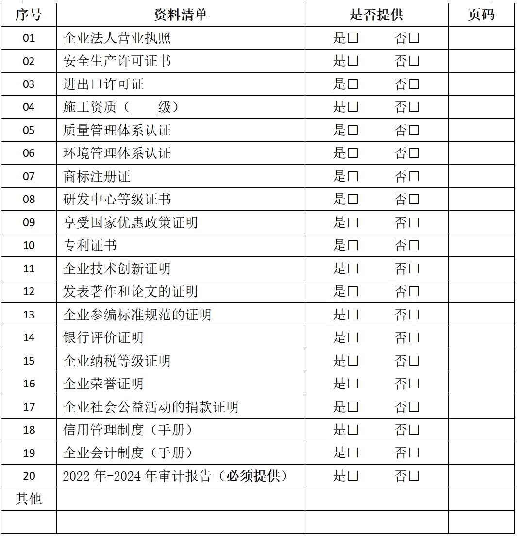 微信截图_20250213165751.png