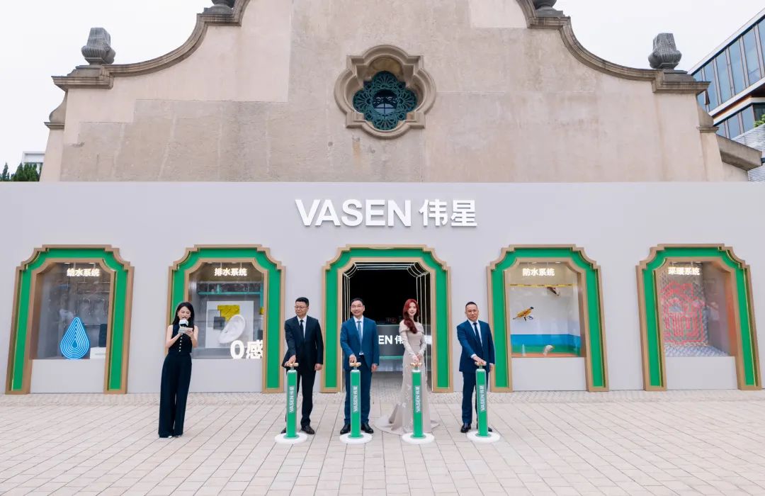 走进伟星新材: 发布全屋水生态系统，引领“好房时代”新标准