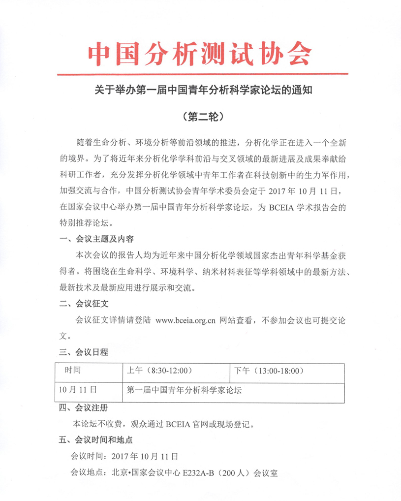 改1）第一届中国青年1页.jpg