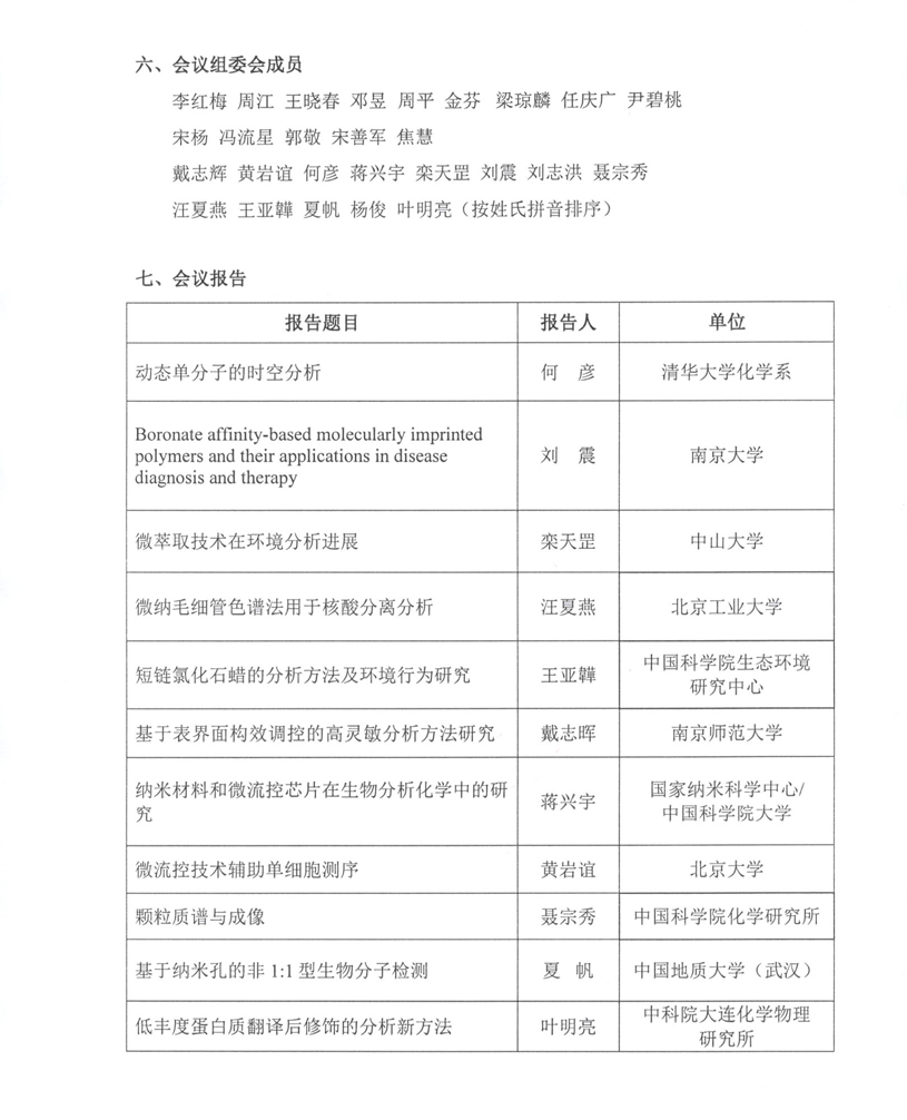 改2）第一届中国青年2页.jpg