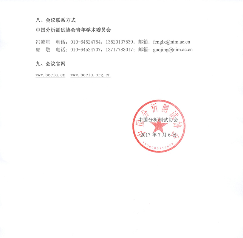 改3）第一届中国青年3页.jpg