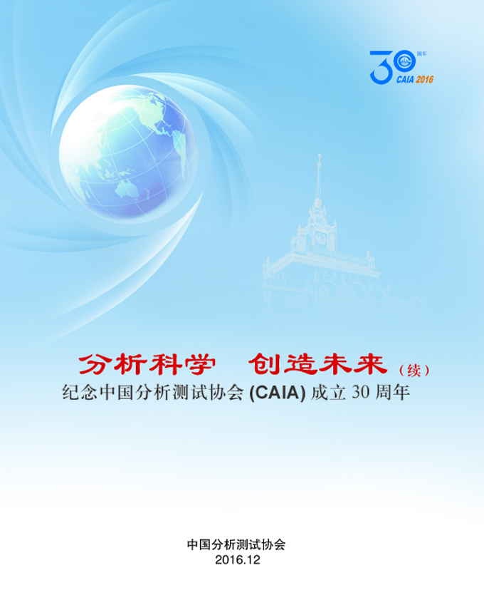 改CAIA30年封面 复制.jpg