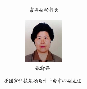 最新张渝英改.jpg