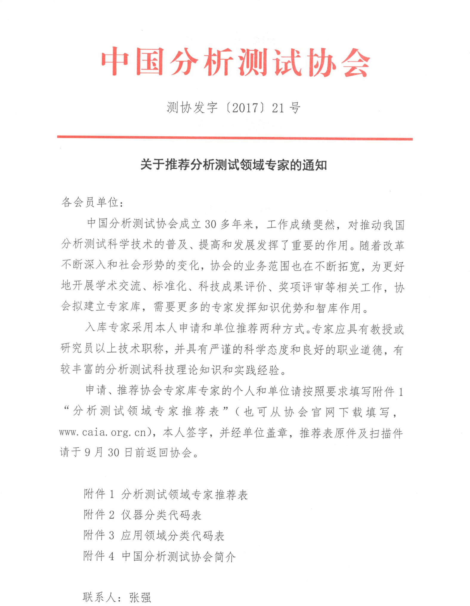 新改1）关于推荐1页.jpg