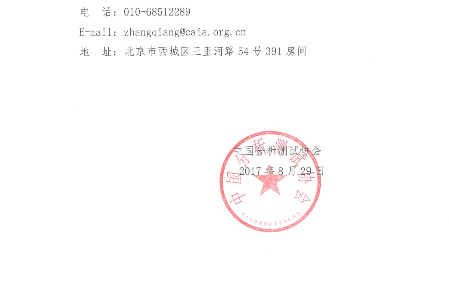 最最新新新改2）关于推荐2页.jpg