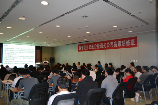 1506536442239062553.png 海光高级研修班493.png