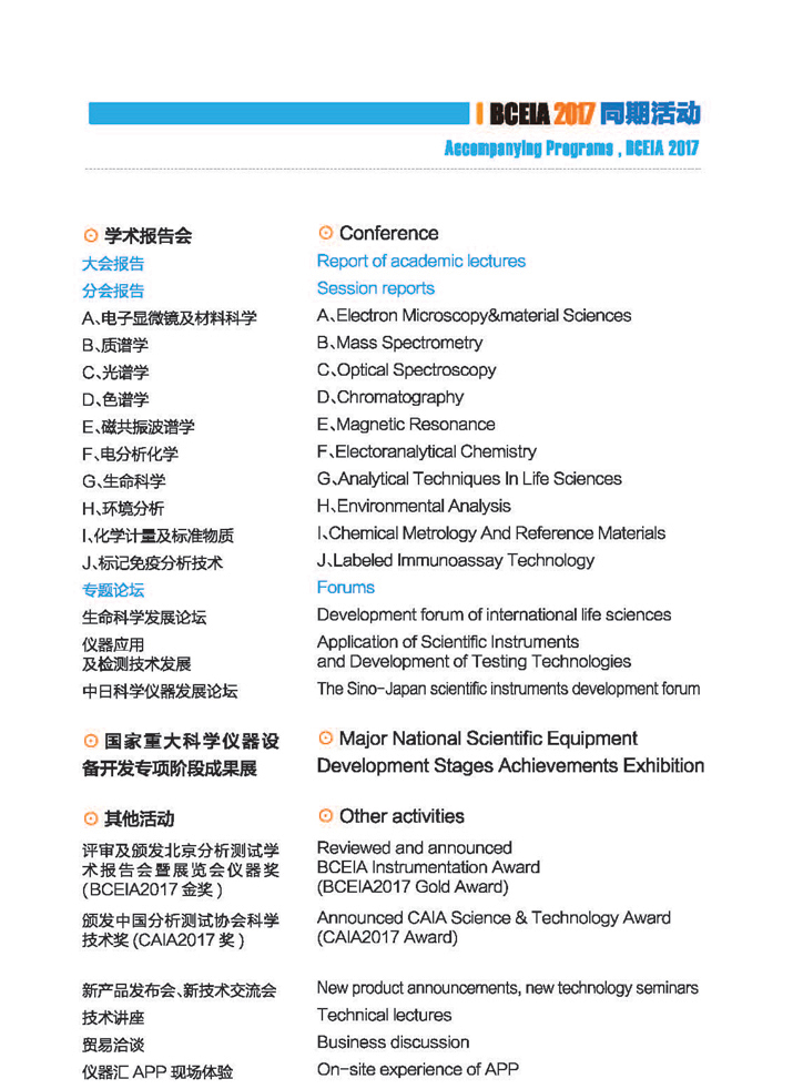 （8）改8）IA2017参展邀请20160823.jpg