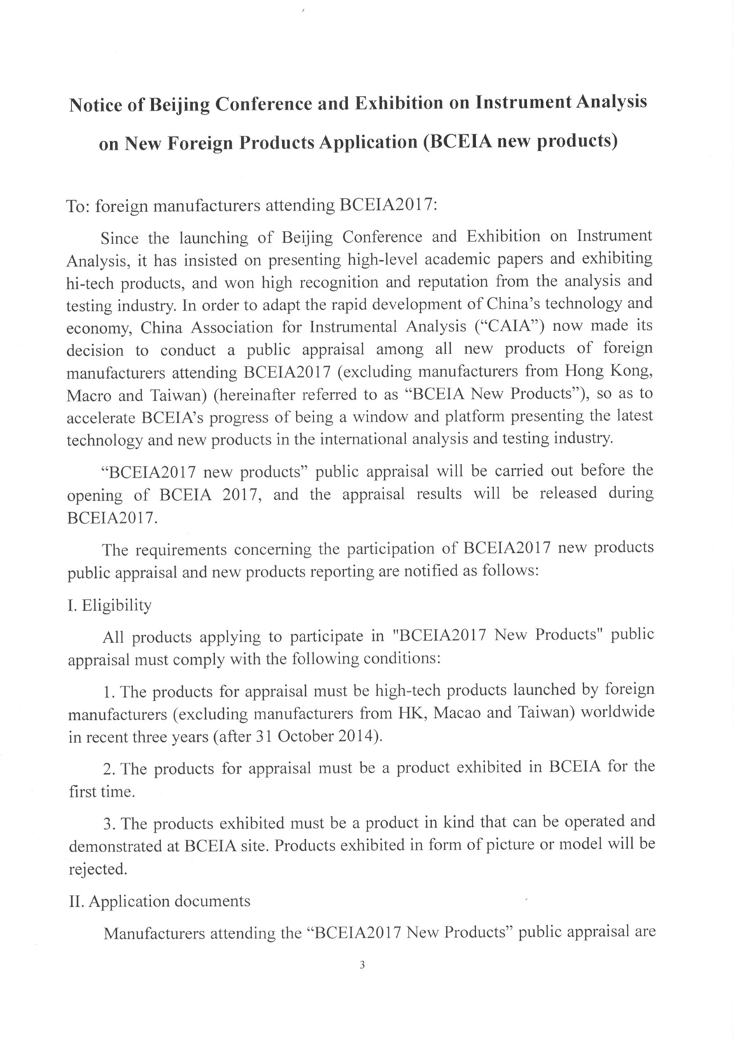 （改1）（正确英文1）BCEIA新产品通知1.jpg