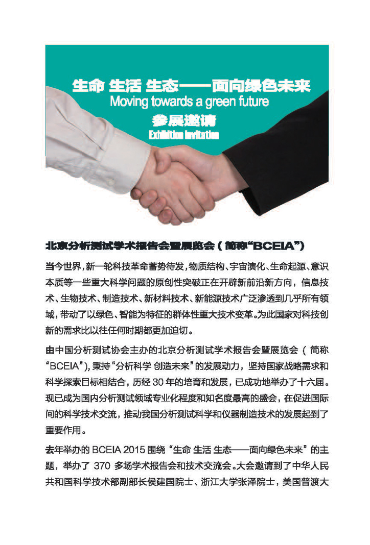 （1）最新（1）（1）bceia1.jpg