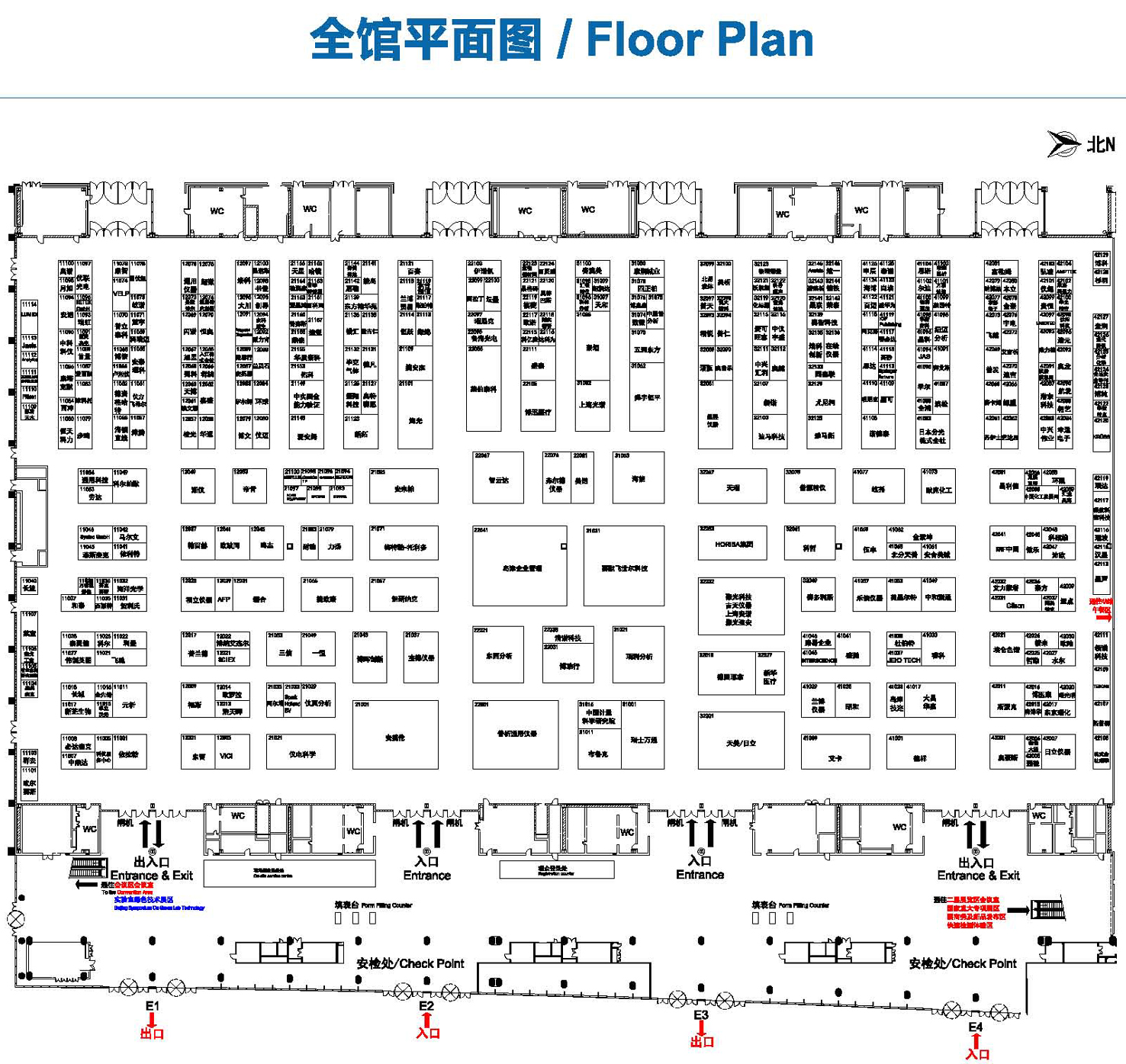 改2第十七届北京分析测试学术报告会暨展览会（BCEIA2017）展商名录及展位图_页面_02.jpg