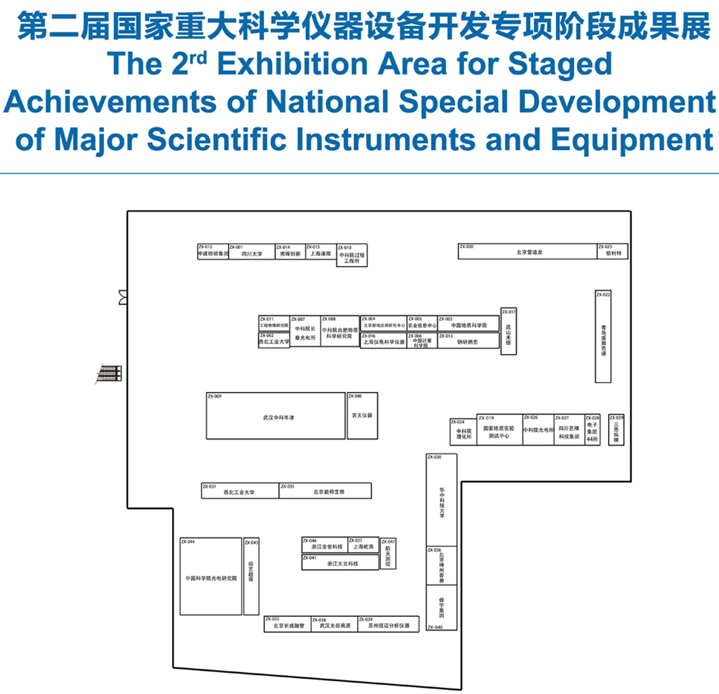 改14第十七届北京分析测试学术报告会暨展览会（BCEIA2017）展商名录及展位图_页面_14.jpg