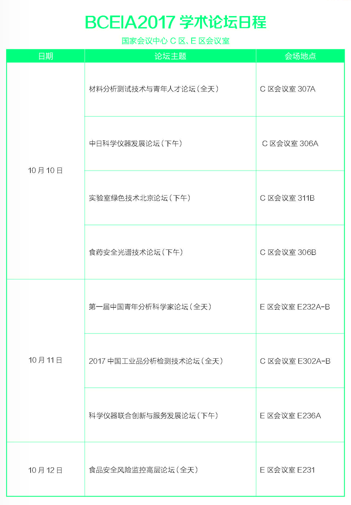 改15快讯2017-09-28(1)_页面_015.jpg