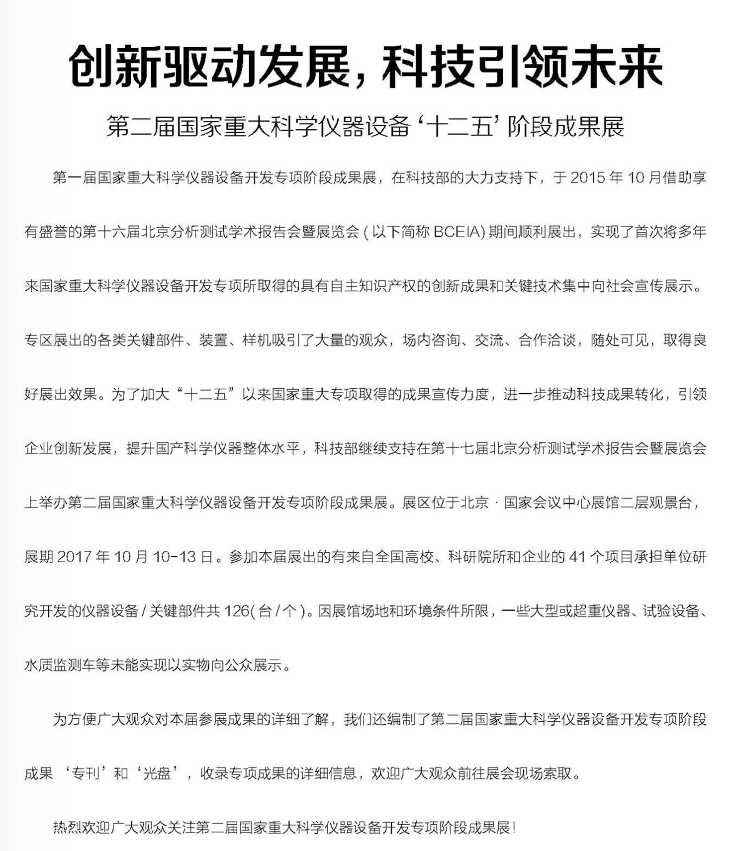（20）改109快讯2017-09-28(1)_页面_109.jpg