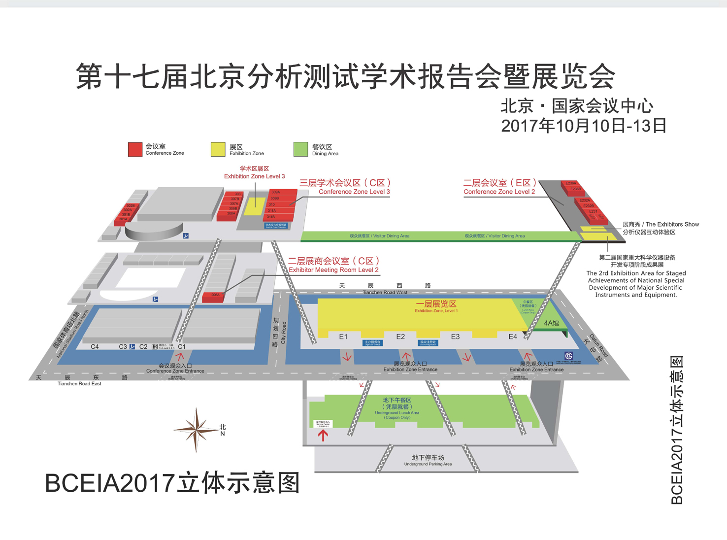 改34快讯2017-09-28(1)_页面_034.jpg