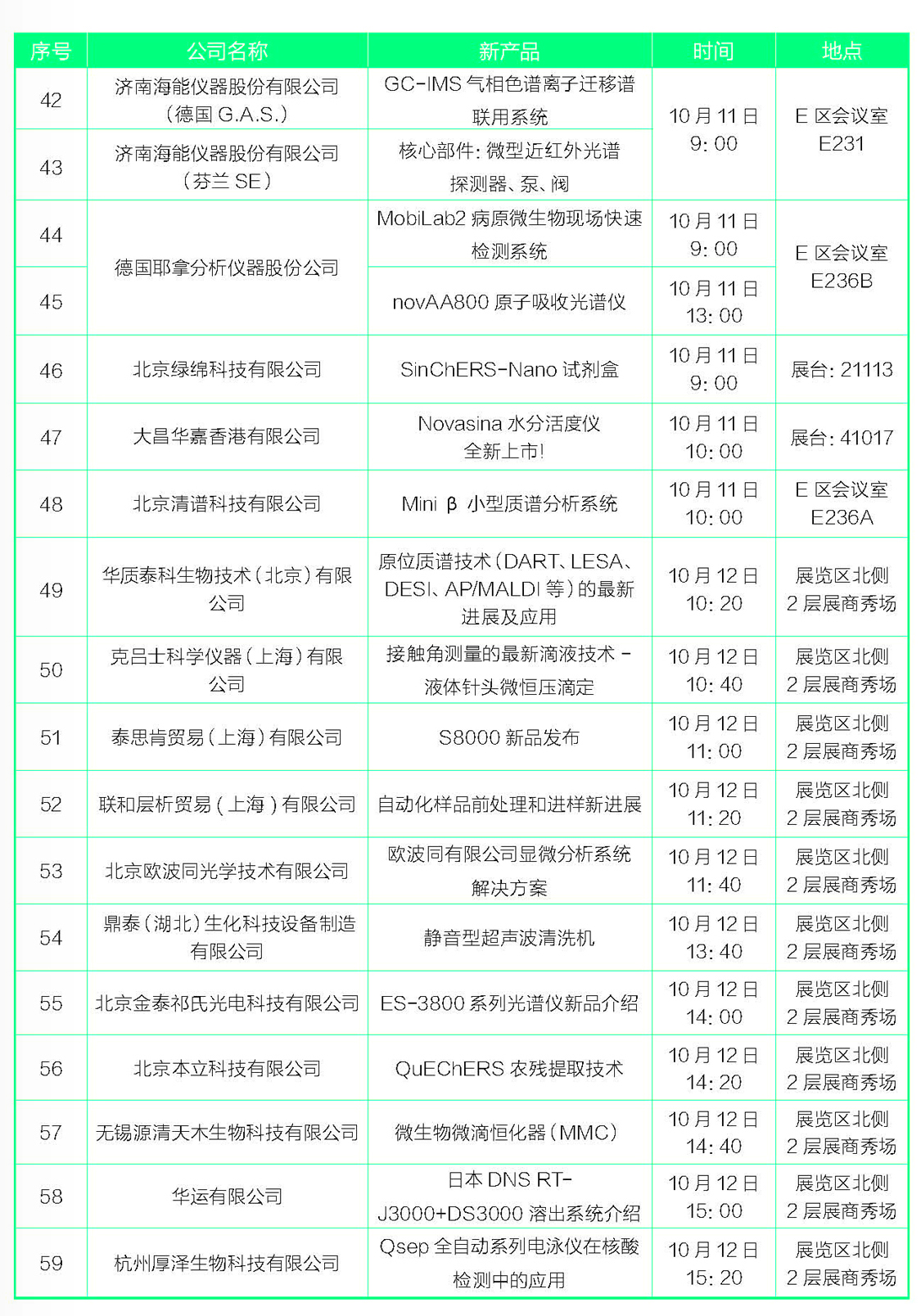 改31快讯2017-09-28(1)_页面_031.jpg