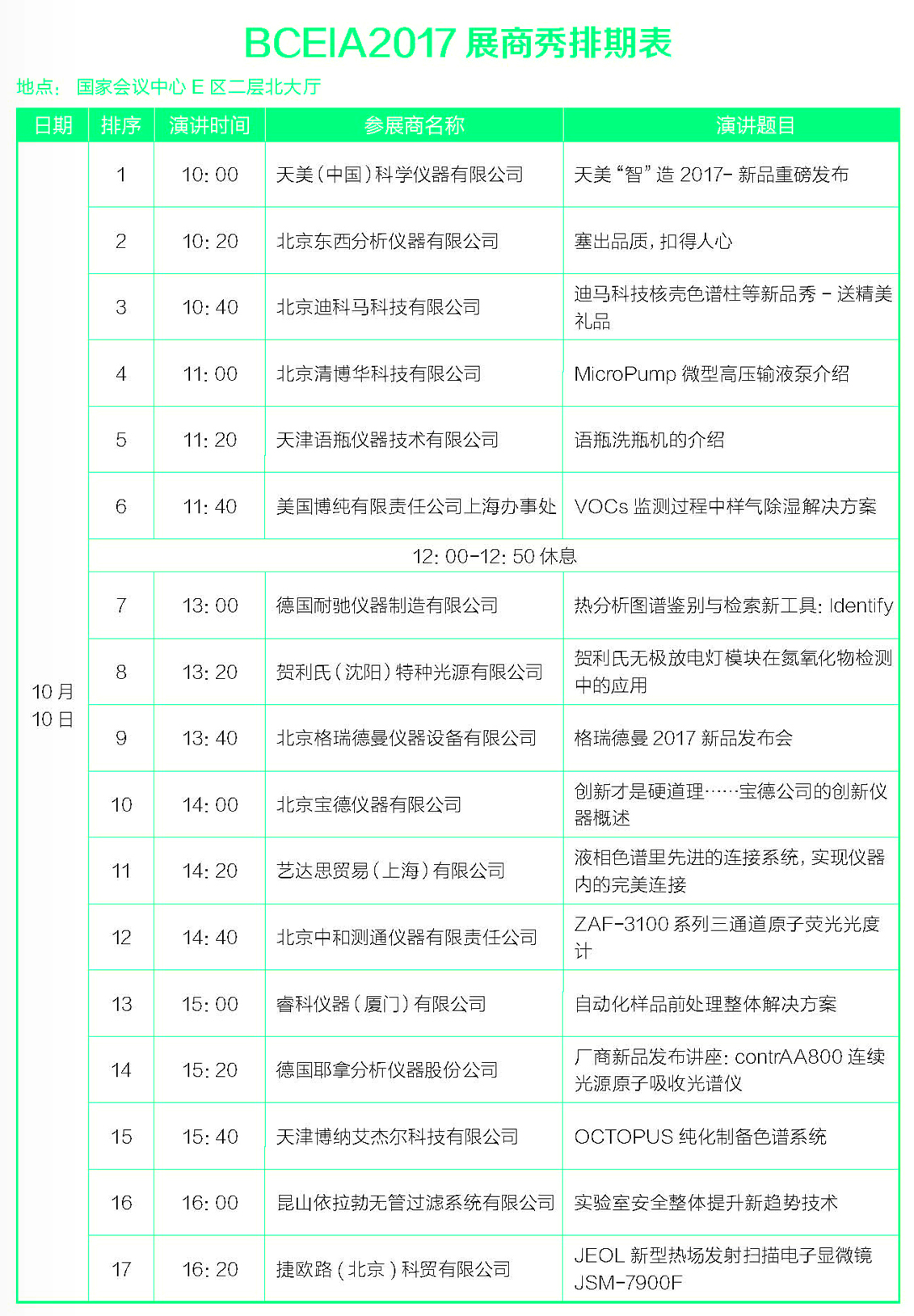 改27快讯2017-09-28(1)_页面_027.jpg