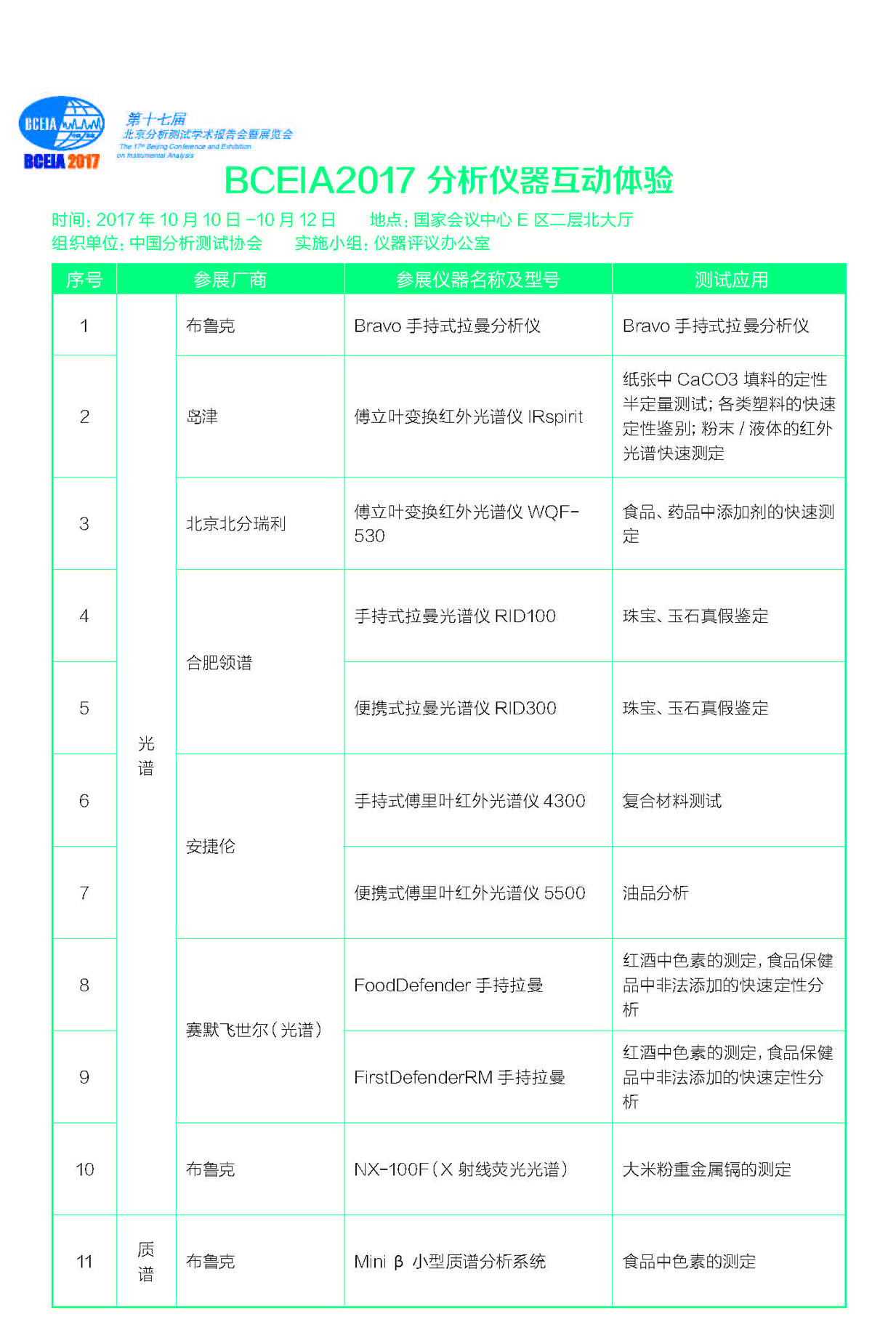 改26快讯2017-09-28(1)_页面_026.jpg