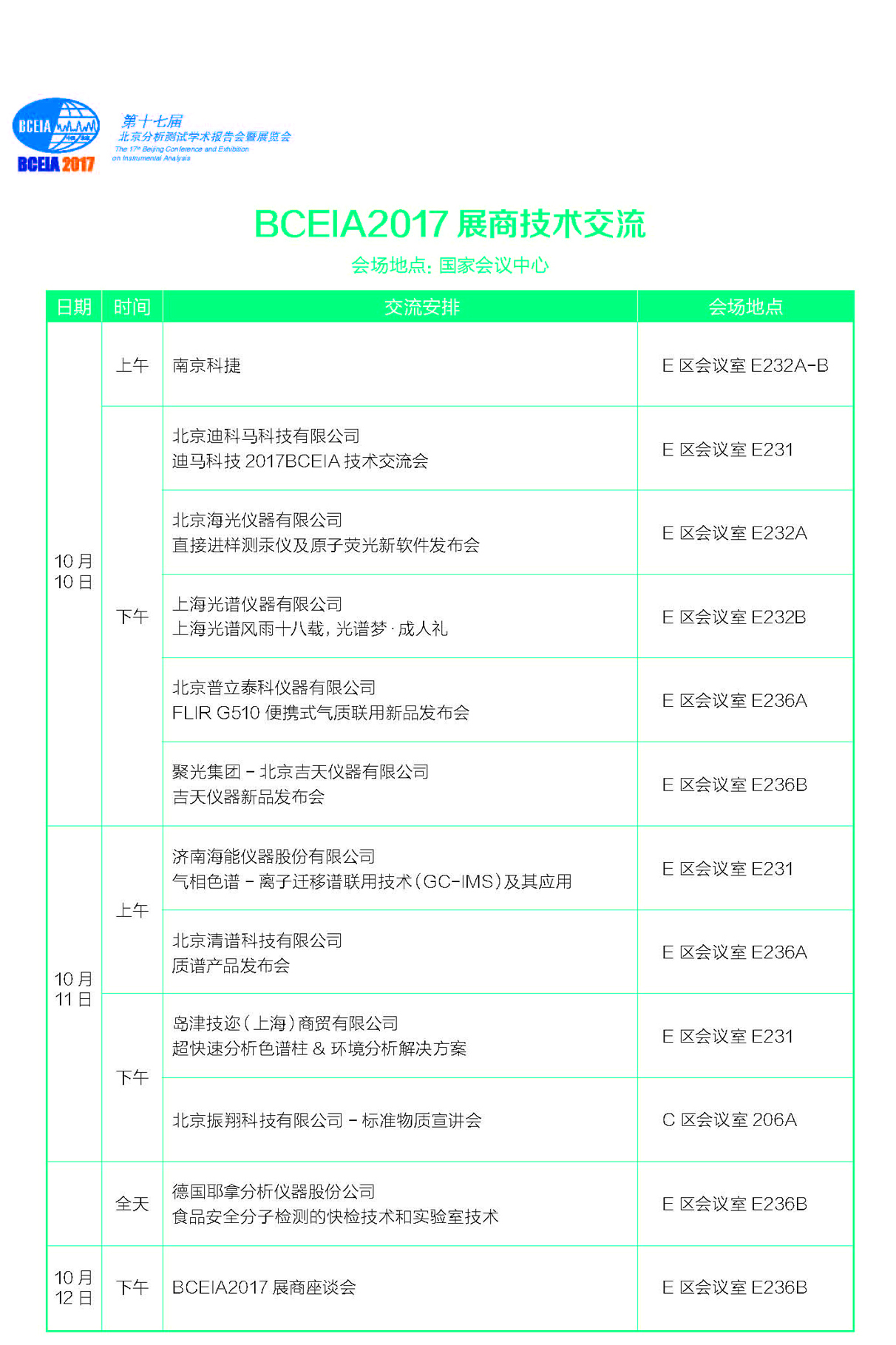 改24快讯2017-09-28(1)_页面_024.jpg