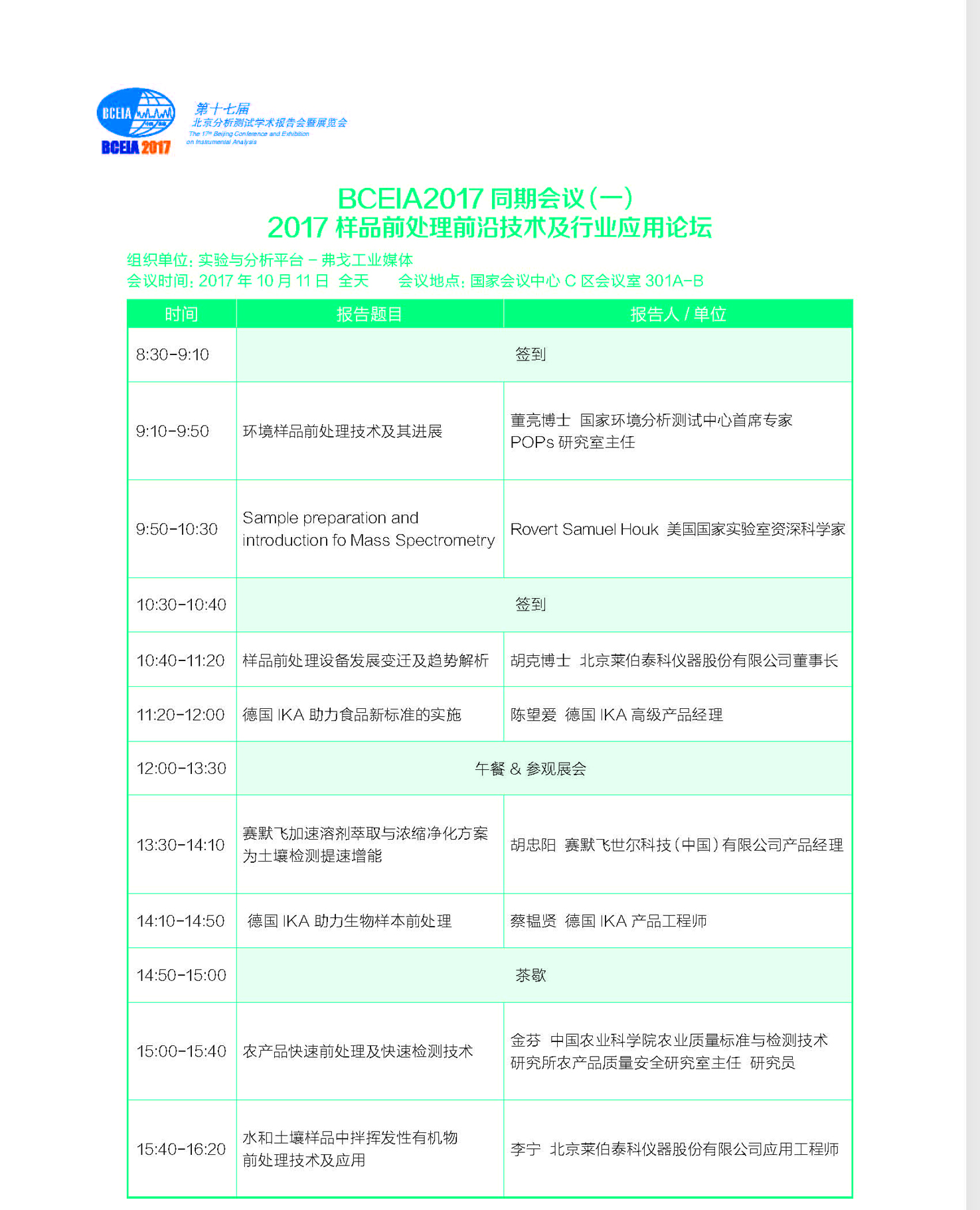 改22快讯2017-09-28(1)_页面_022.jpg