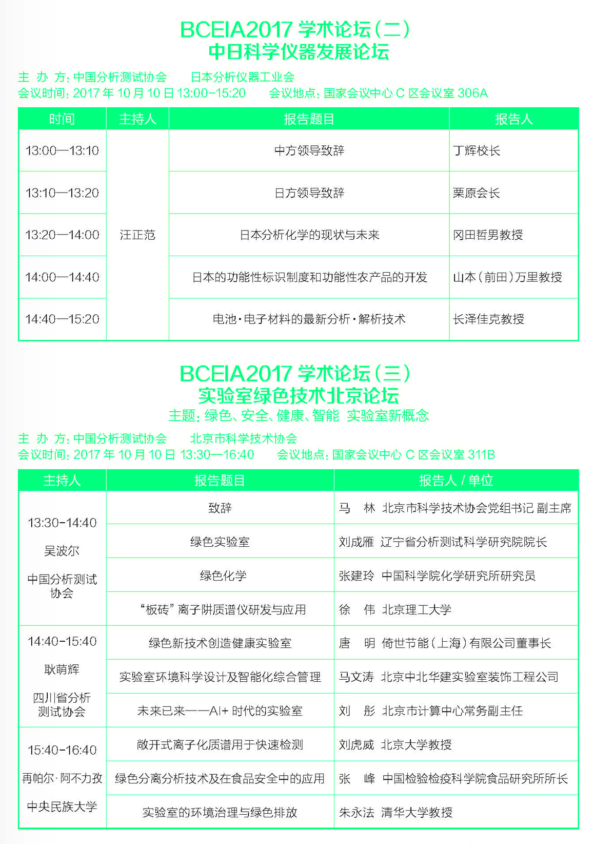 改17快讯2017-09-28(1)_页面_017.jpg
