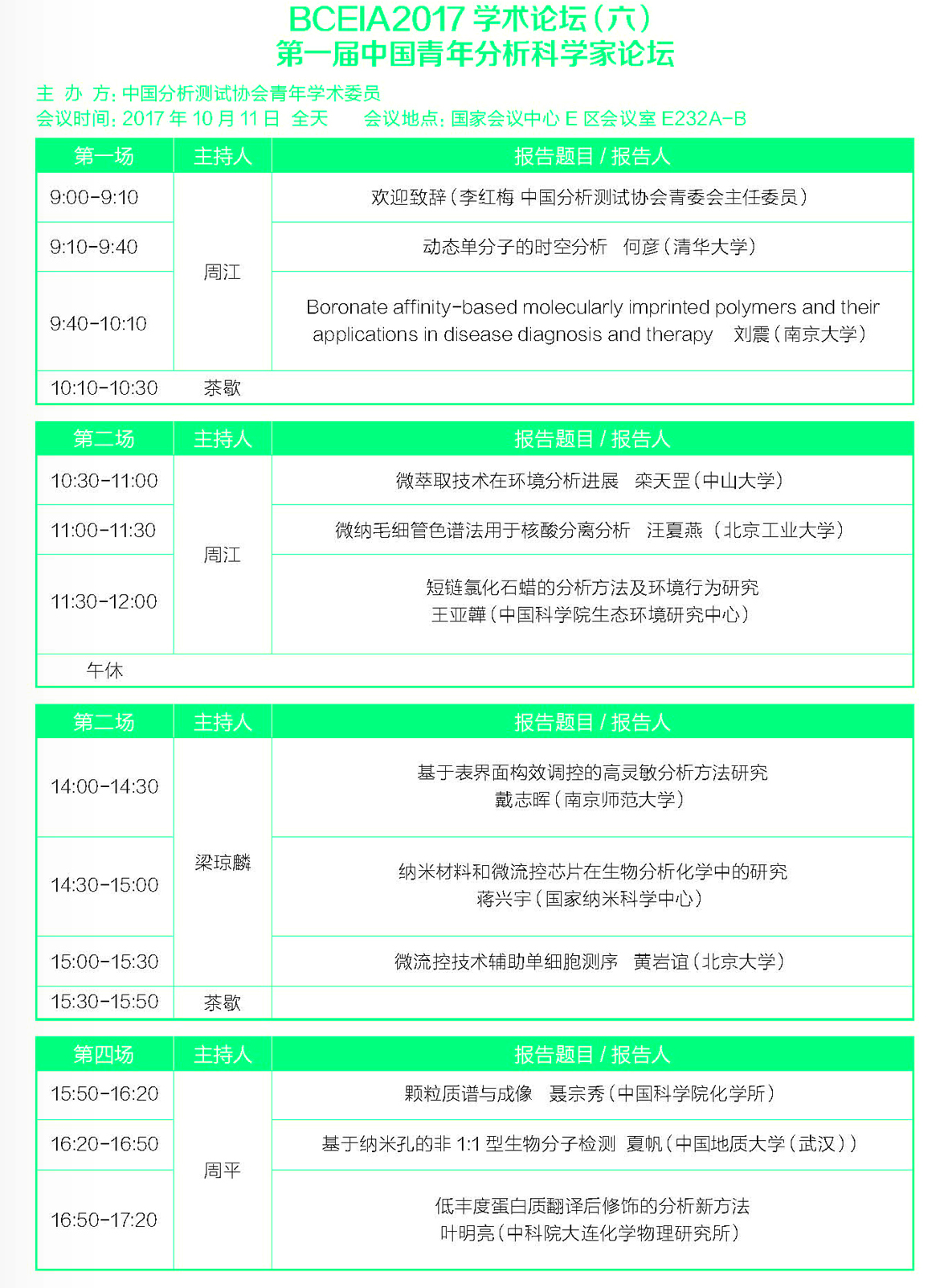 改19快讯2017-09-28(1)_页面_019.jpg