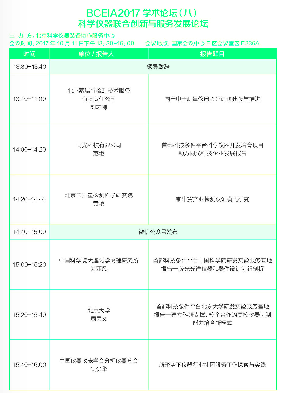 改21快讯2017-09-28(1)_页面_021.jpg