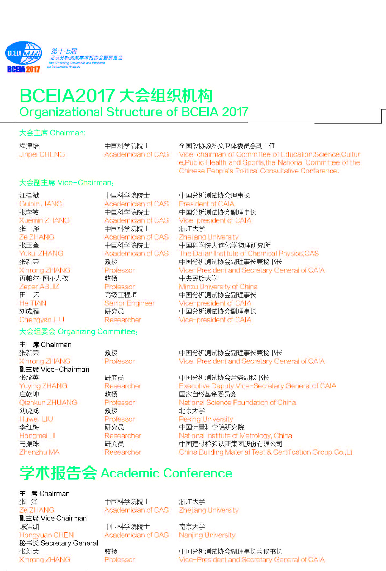 改4快讯2017-09-28(1)_页面_004.jpg