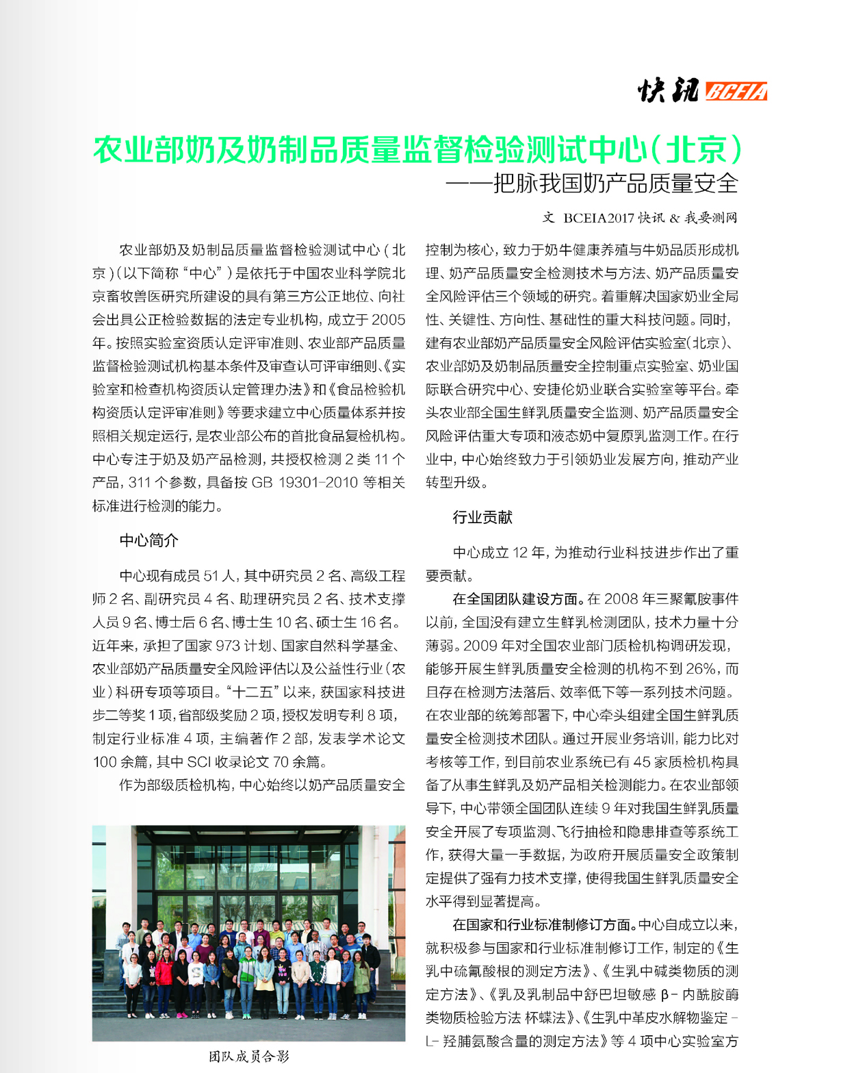 （103-1）剪切快讯2017-09-28(1)_页面_103.jpg