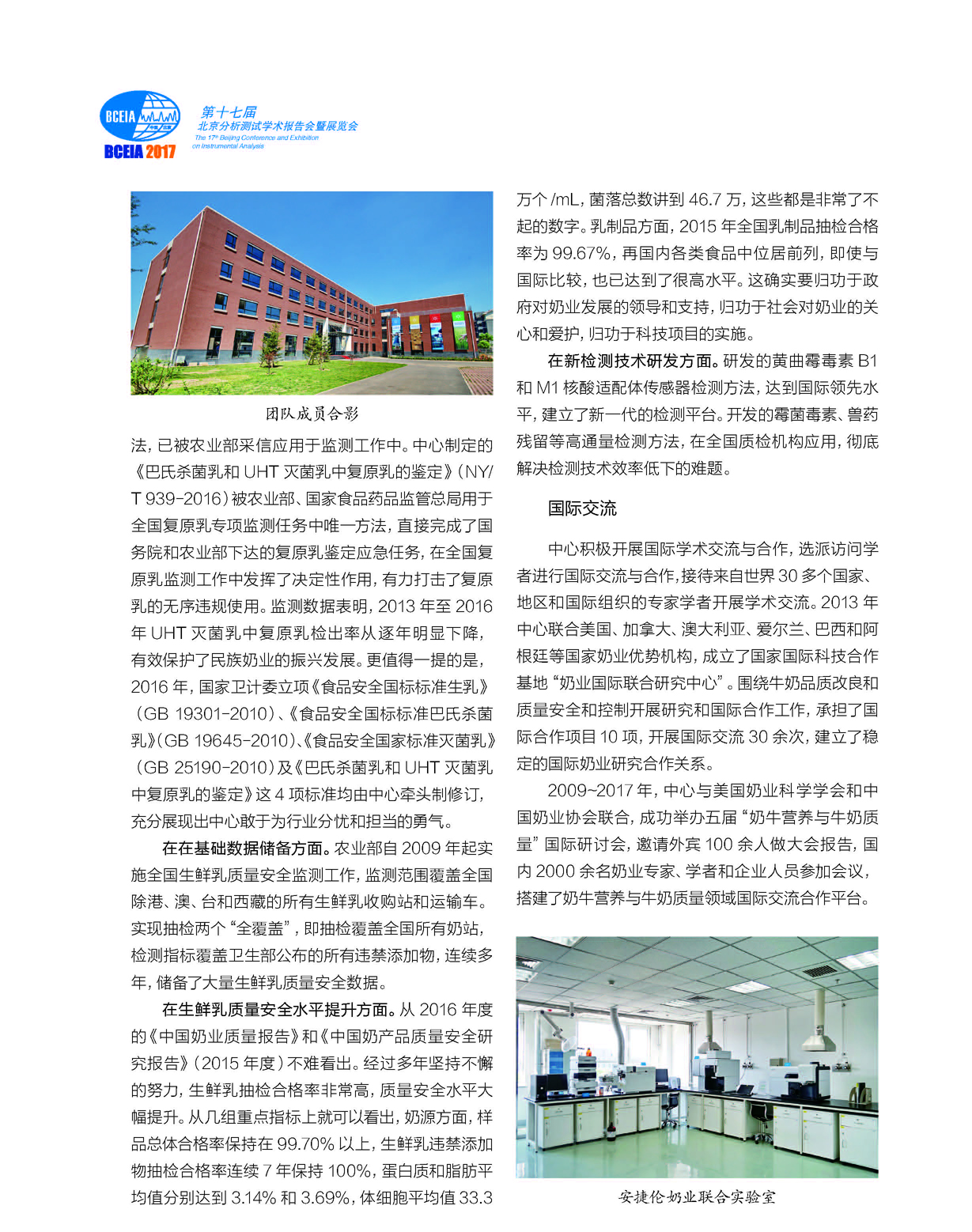 （103-2）剪切快讯2017-09-28(1)_页面_104.jpg