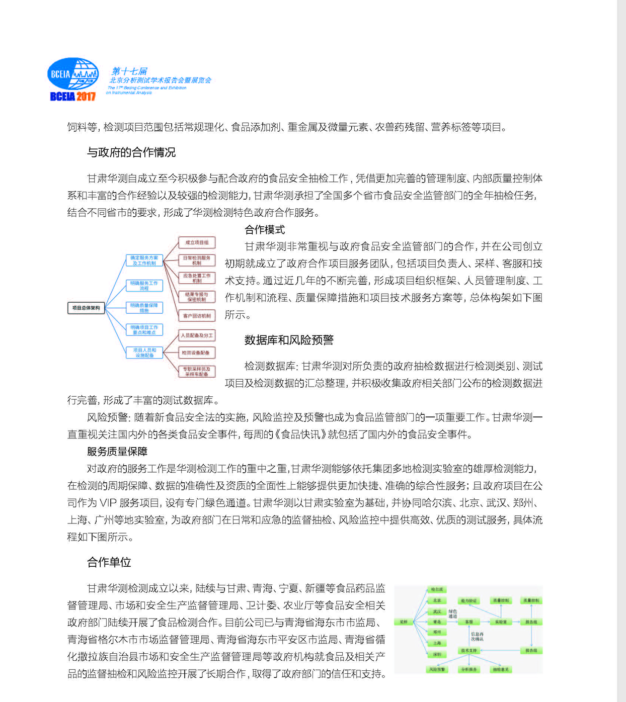 （101-2）剪切快讯2017-09-28(1)_页面_102.jpg