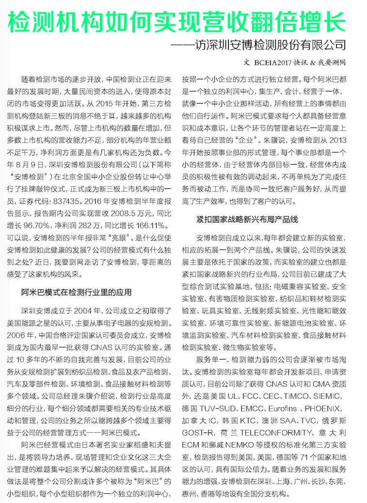（改107-1）快讯2017-09-28(1)_页面_107.jpg