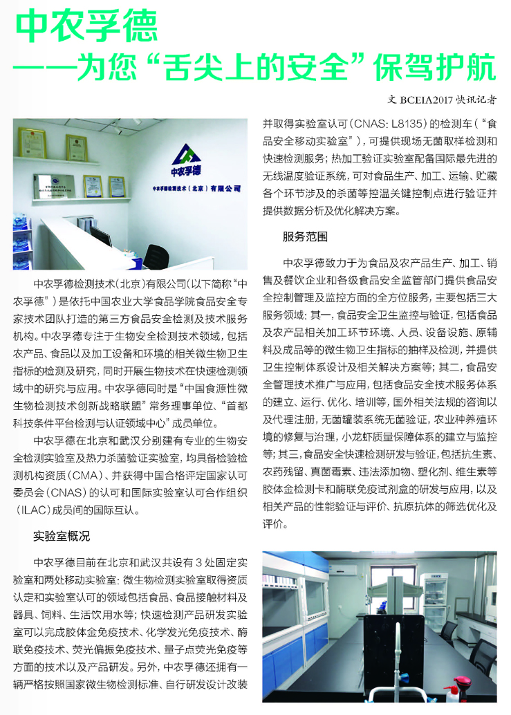 改（105-1）快讯2017-09-28(1)_页面_105.jpg
